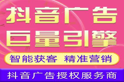 短视频平台信息流广告的创意内容制作及推广效果